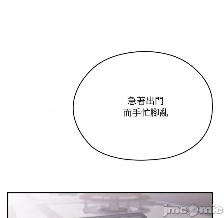 大企业里的小秘密 在大企业当废柴_75 第10页
