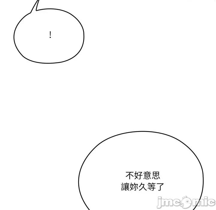 大企业里的小秘密 在大企业当废柴_75 第20页