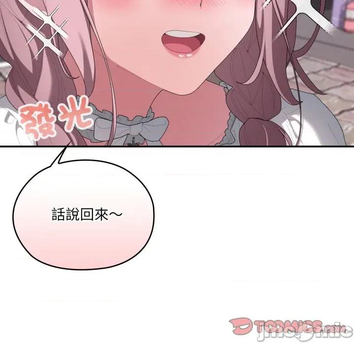 大企业里的小秘密 在大企业当废柴_75 第28页