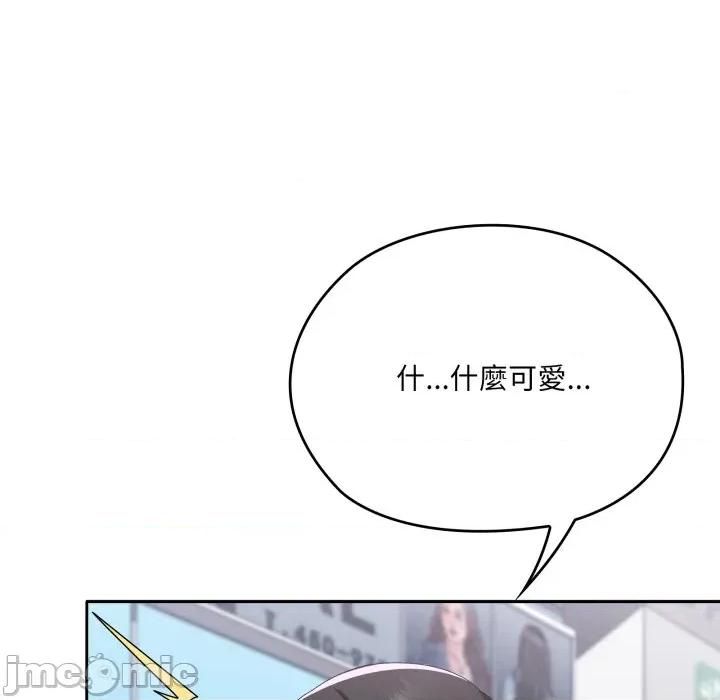 大企业里的小秘密 在大企业当废柴_75 第33页