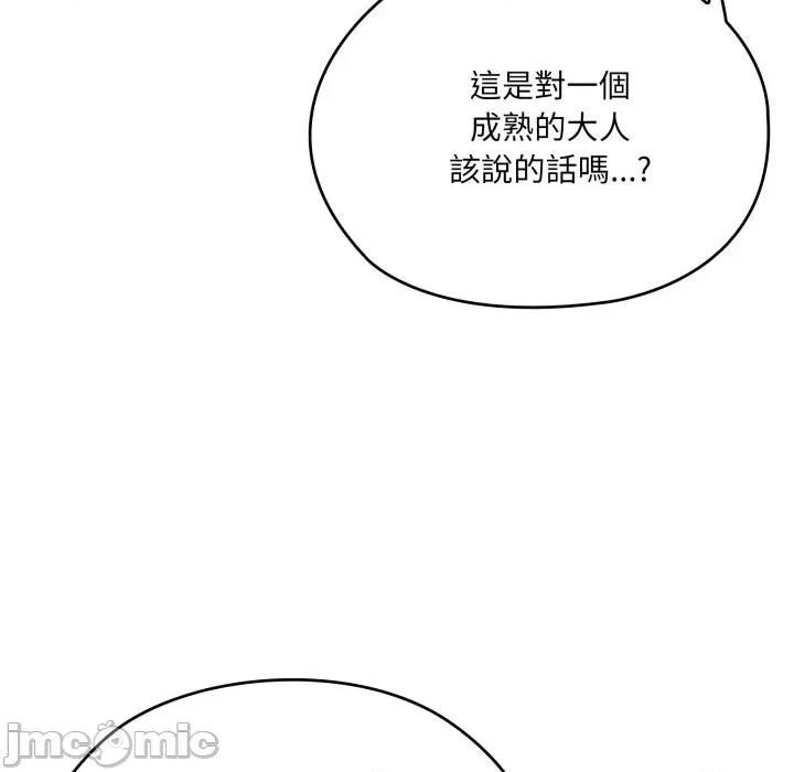 大企业里的小秘密 在大企业当废柴_75 第35页