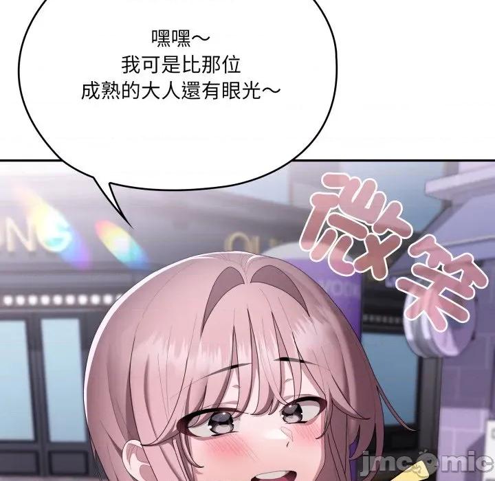 大企业里的小秘密 在大企业当废柴_75 第36页