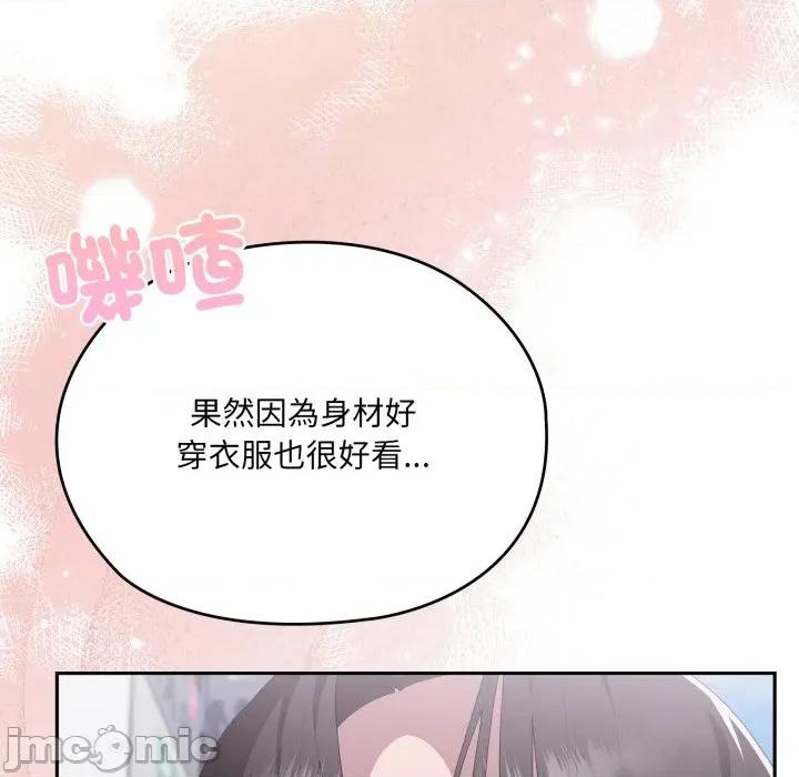 大企业里的小秘密 在大企业当废柴_75 第41页