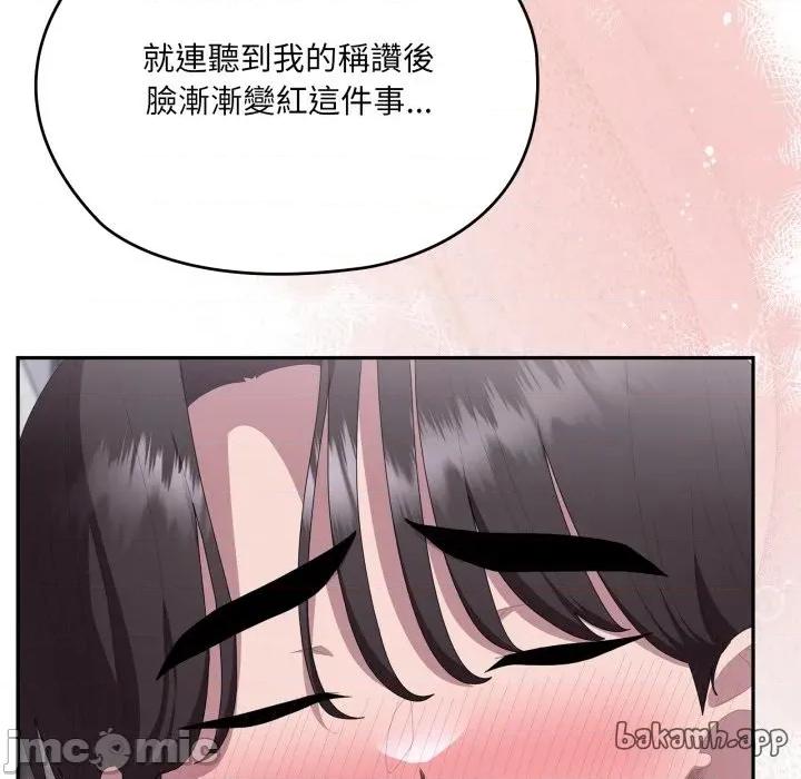 大企业里的小秘密 在大企业当废柴_75 第44页