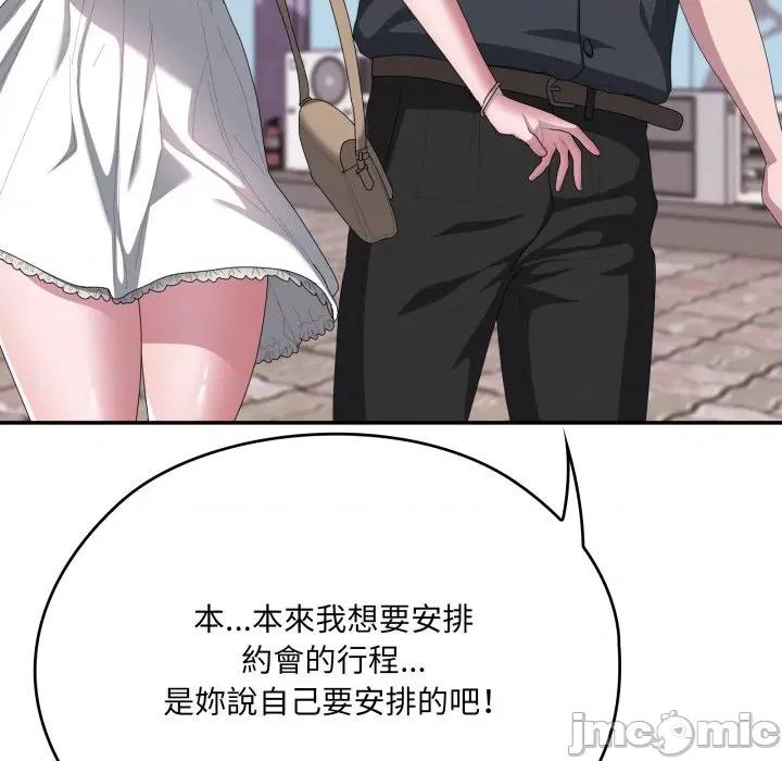 大企业里的小秘密 在大企业当废柴_75 第48页