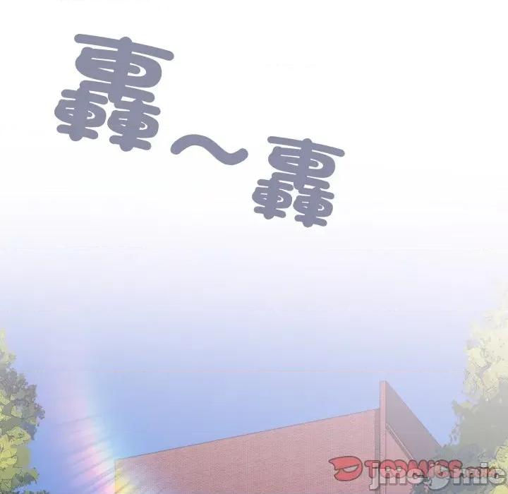 大企业里的小秘密 在大企业当废柴_75 第64页