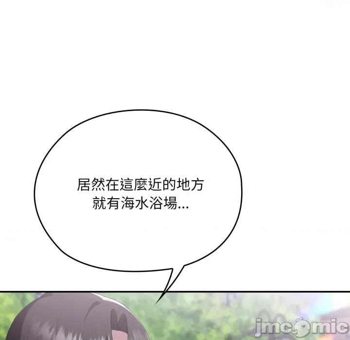 大企业里的小秘密 在大企业当废柴_75 第73页