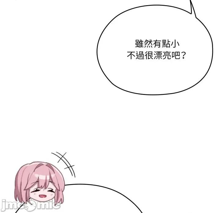 大企业里的小秘密 在大企业当废柴_75 第75页