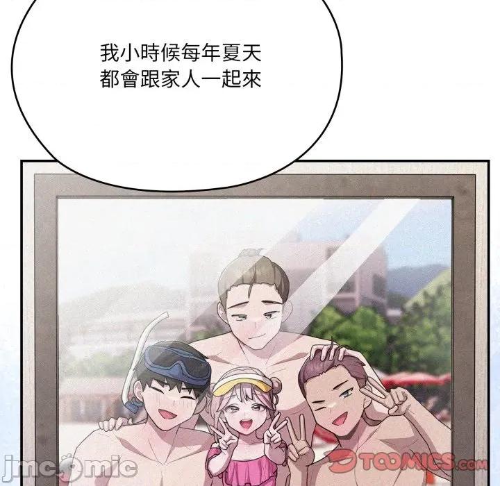 大企业里的小秘密 在大企业当废柴_75 第76页