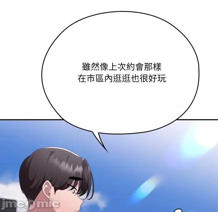 大企业里的小秘密 在大企业当废柴_75 第79页