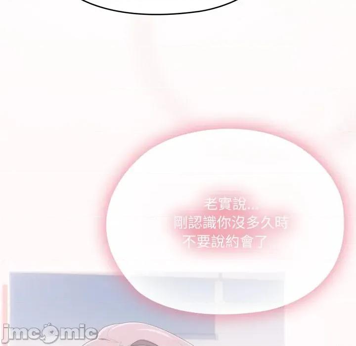 大企业里的小秘密 在大企业当废柴_75 第82页