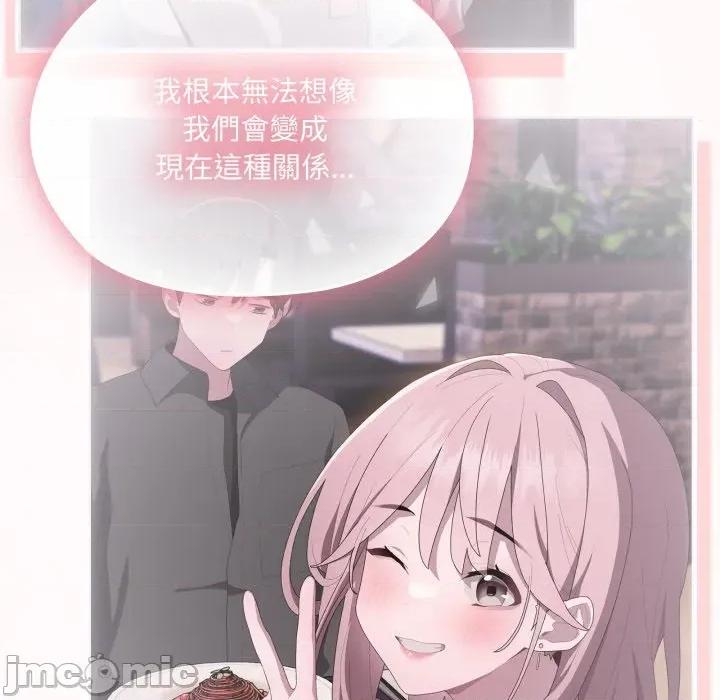 大企业里的小秘密 在大企业当废柴_75 第84页