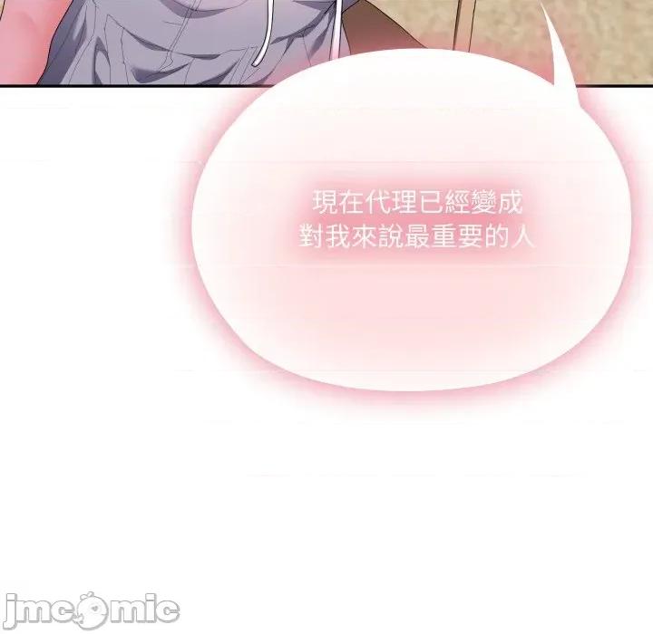 大企业里的小秘密 在大企业当废柴_75 第87页