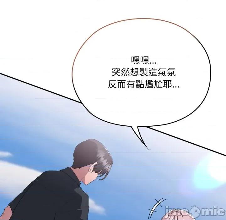 大企业里的小秘密 在大企业当废柴_75 第90页