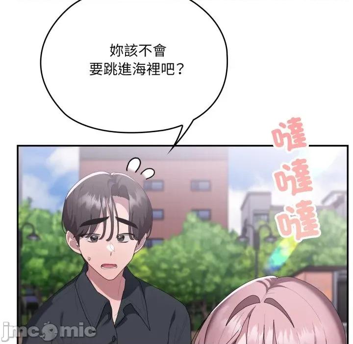 大企业里的小秘密 在大企业当废柴_75 第93页