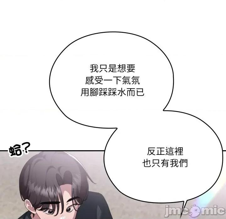 大企业里的小秘密 在大企业当废柴_75 第96页