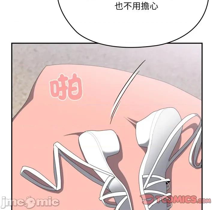 大企业里的小秘密 在大企业当废柴_75 第100页