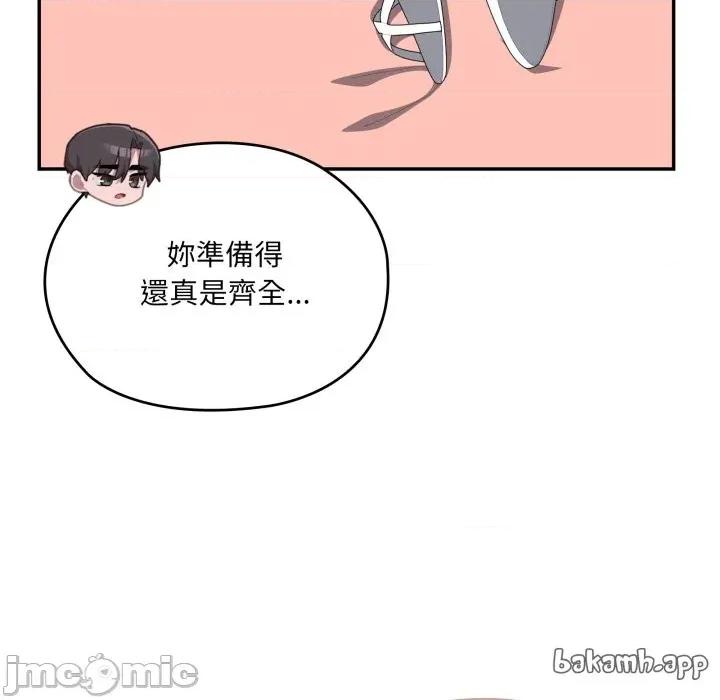 大企业里的小秘密 在大企业当废柴_75 第101页