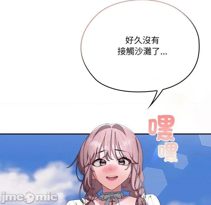 大企业里的小秘密 在大企业当废柴_75 第102页
