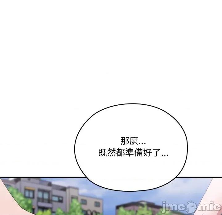 大企业里的小秘密 在大企业当废柴_75 第105页