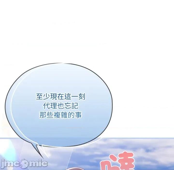 大企业里的小秘密 在大企业当废柴_75 第107页