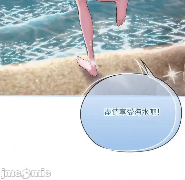 大企业里的小秘密 在大企业当废柴_75 第109页