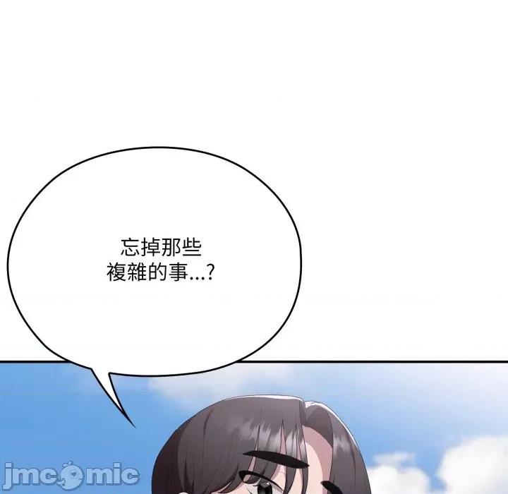 大企业里的小秘密 在大企业当废柴_75 第110页
