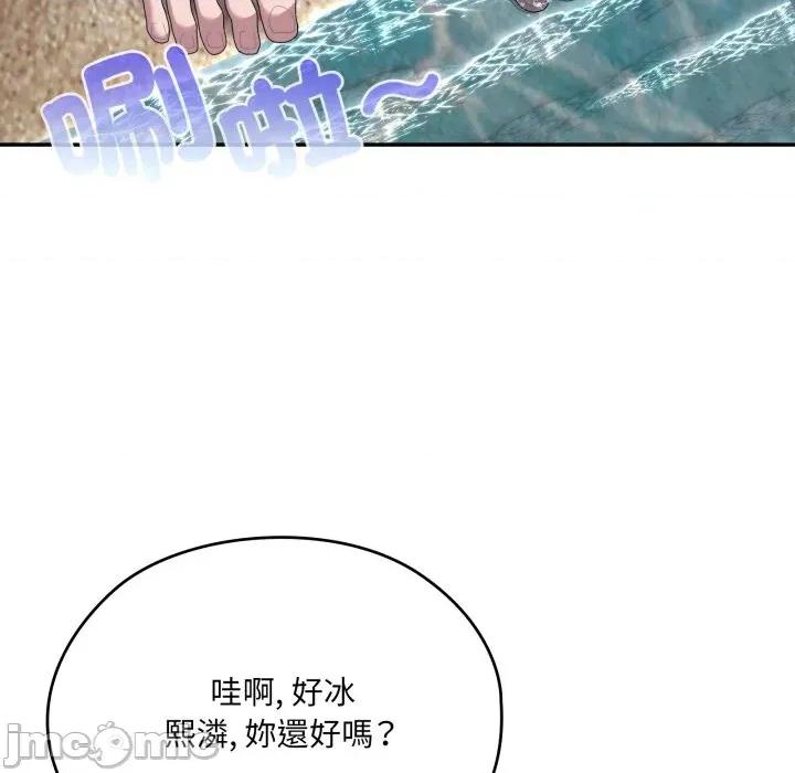大企业里的小秘密 在大企业当废柴_75 第119页
