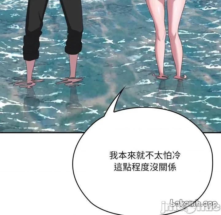 大企业里的小秘密 在大企业当废柴_75 第121页