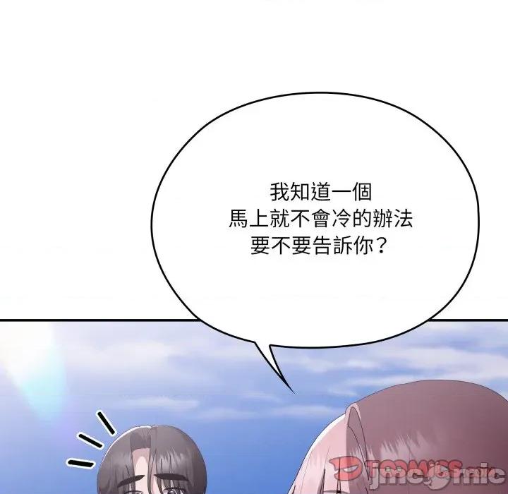 大企业里的小秘密 在大企业当废柴_75 第124页