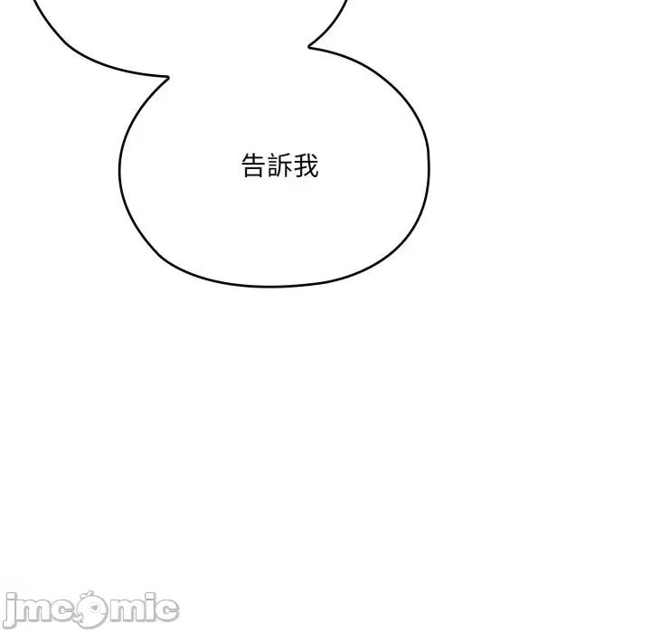 大企业里的小秘密 在大企业当废柴_75 第126页