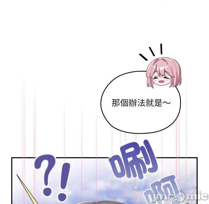 大企业里的小秘密 在大企业当废柴_75 第127页