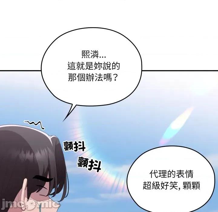 大企业里的小秘密 在大企业当废柴_75 第130页