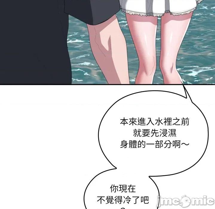 大企业里的小秘密 在大企业当废柴_75 第132页