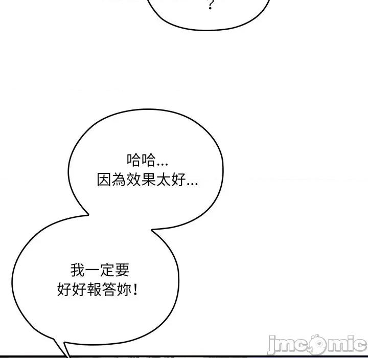 大企业里的小秘密 在大企业当废柴_75 第133页