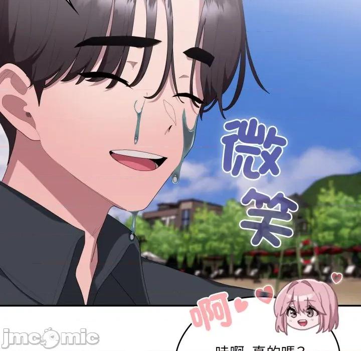 大企业里的小秘密 在大企业当废柴_75 第134页