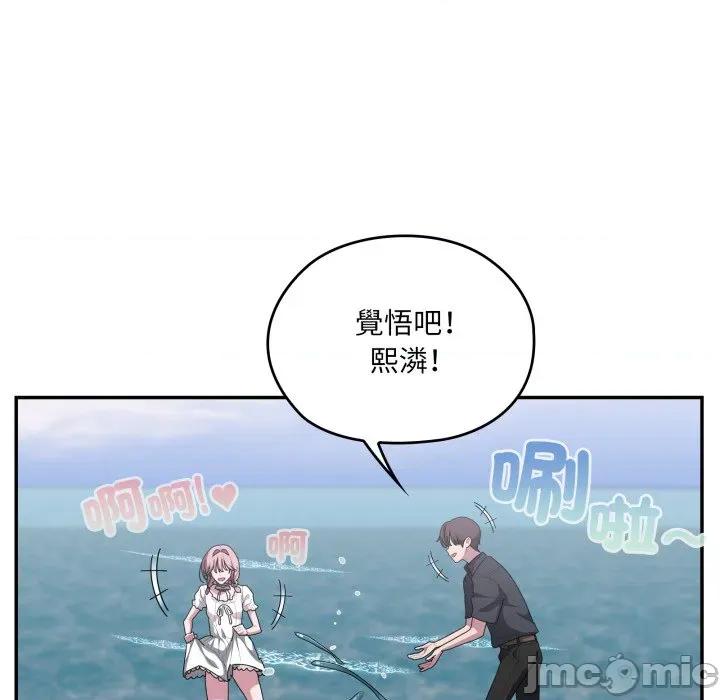大企业里的小秘密 在大企业当废柴_75 第138页