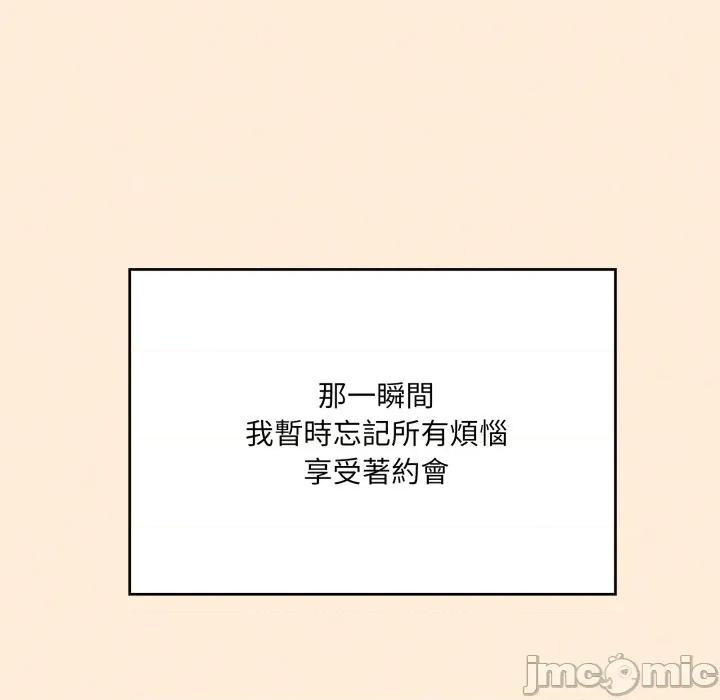 大企业里的小秘密 在大企业当废柴_75 第145页