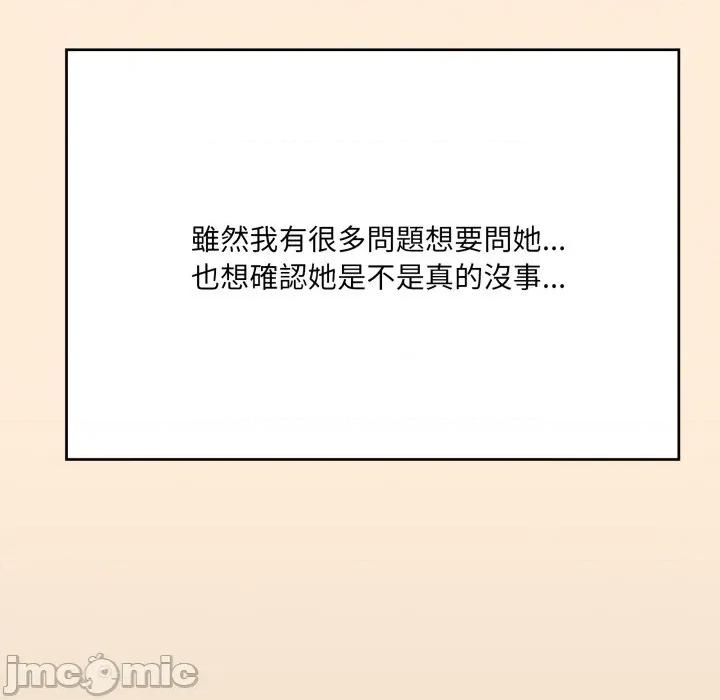 大企业里的小秘密 在大企业当废柴_75 第149页