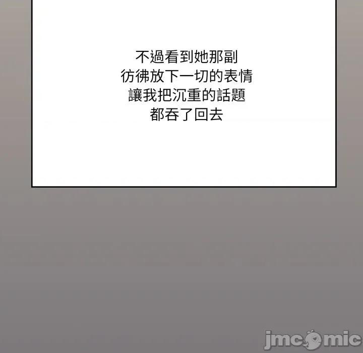 大企业里的小秘密 在大企业当废柴_75 第152页