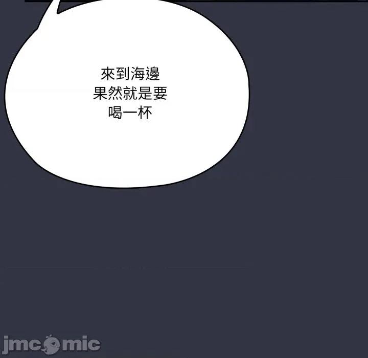 大企业里的小秘密 在大企业当废柴_75 第159页