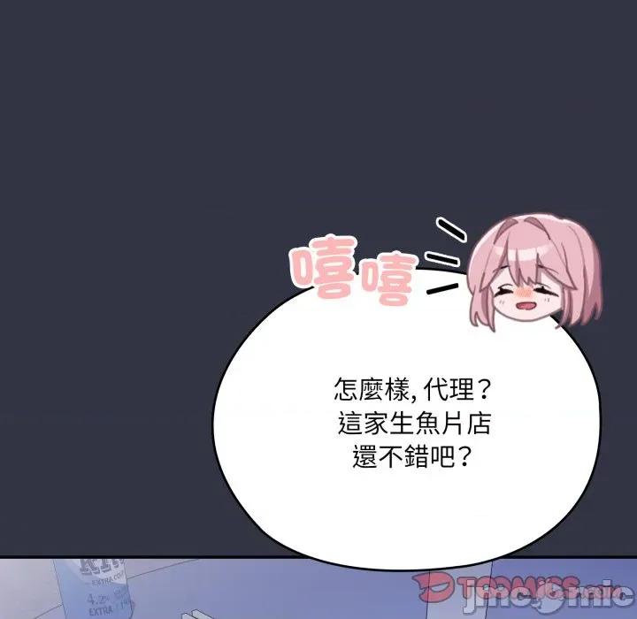 大企业里的小秘密 在大企业当废柴_75 第160页