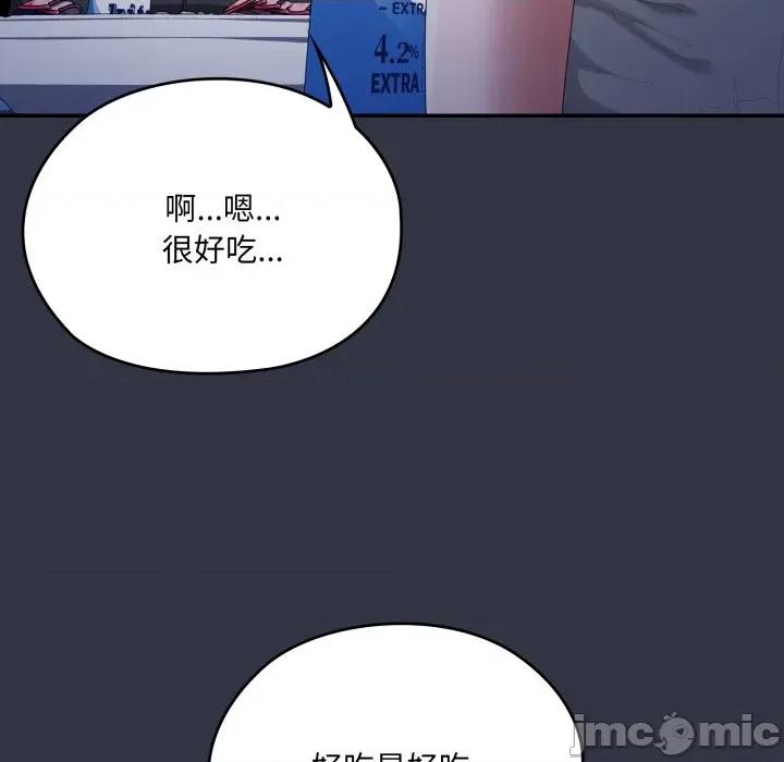 大企业里的小秘密 在大企业当废柴_75 第164页
