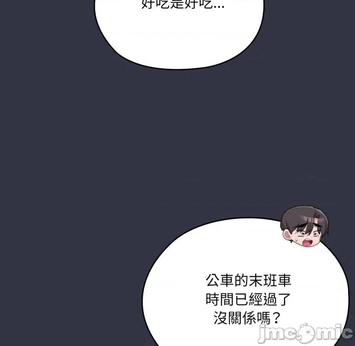 大企业里的小秘密 在大企业当废柴_75 第165页