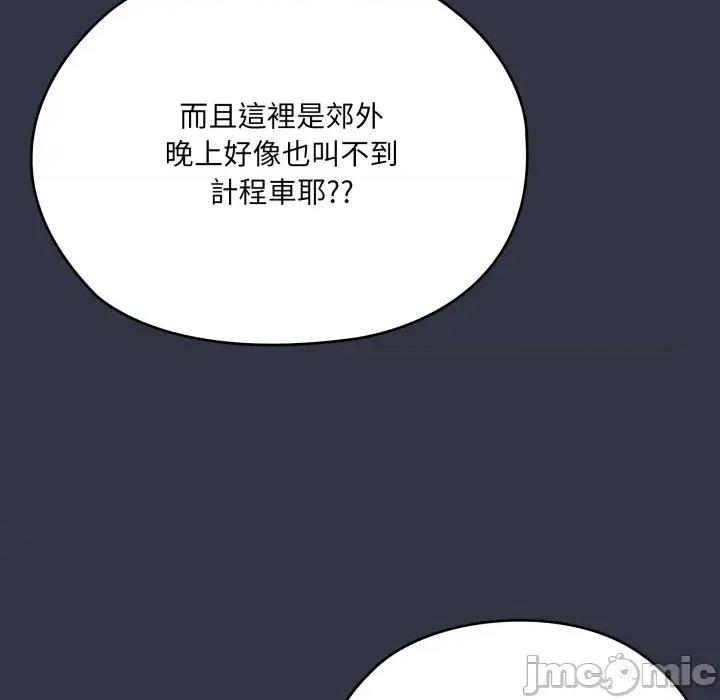 大企业里的小秘密 在大企业当废柴_75 第167页