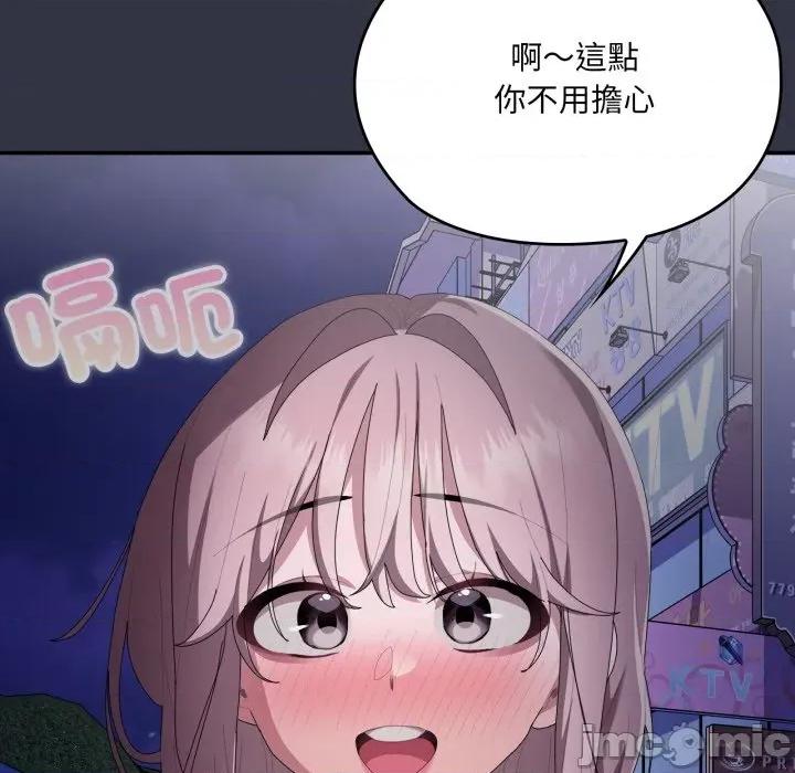 大企业里的小秘密 在大企业当废柴_75 第168页