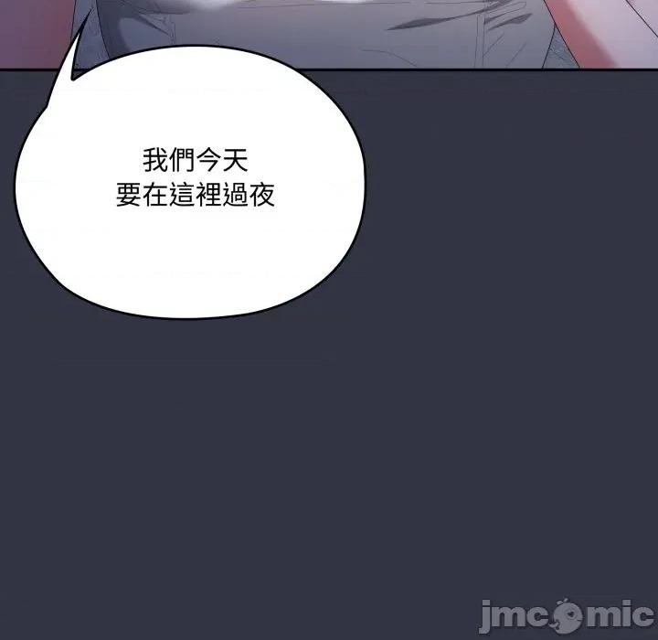 大企业里的小秘密 在大企业当废柴_75 第170页