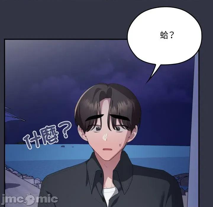大企业里的小秘密 在大企业当废柴_75 第171页