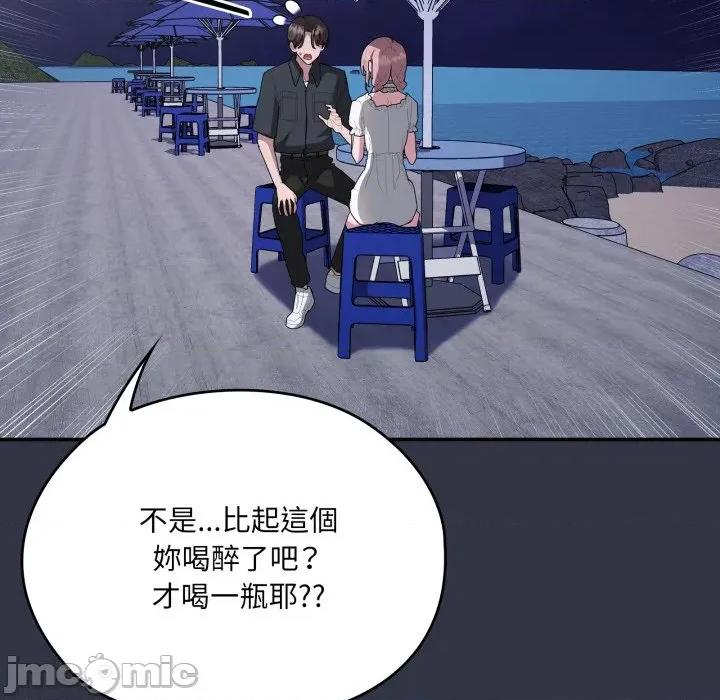 大企业里的小秘密 在大企业当废柴_75 第174页