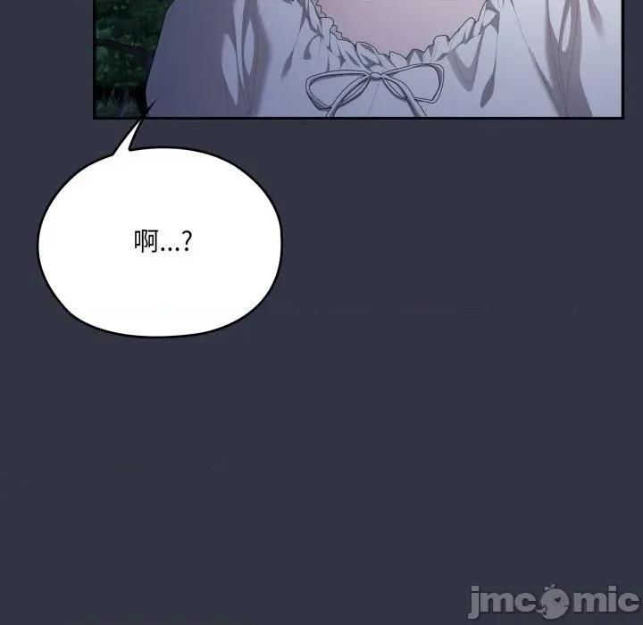 大企业里的小秘密 在大企业当废柴_75 第177页